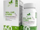 Комплекс NaturalSupp Skin+Hair+Nails 60капс объявление продам