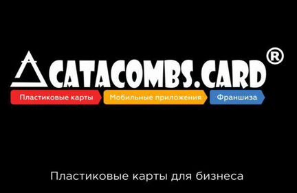 Пластиковые карты
