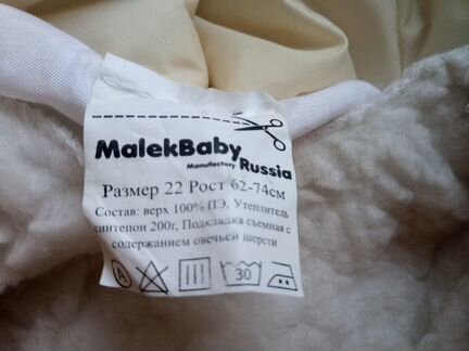 Комбинезон зимний овчина