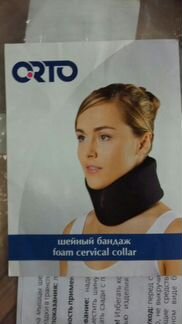 Шейный бандаж или шина воротник для взрослых orto