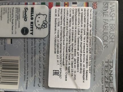 Tangle Teezer расческа (Hello Kitty)