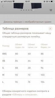 12 storeez джинсы