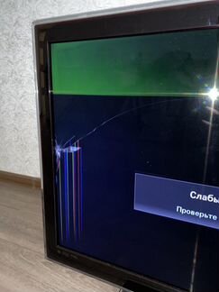 Телевизор