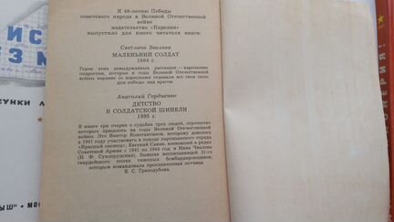 Книги для детей издательство Малыш СССР