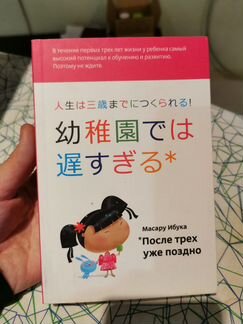 Ибука Масару