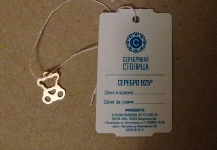 Серебряные подвески разные