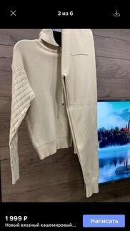 Вязаный костюм отличное качество. Новый