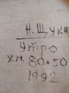 Картина Утро(холст,масло) 80*60см