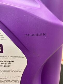 Антифриз sintec multifreeze 5кг