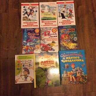 Книги для детей младшего школьного возраста