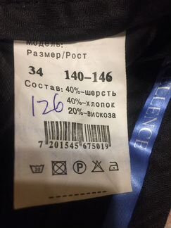 Костюм- тройка для мальчика