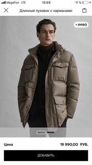Мужской пуховик XL Massimo dutti