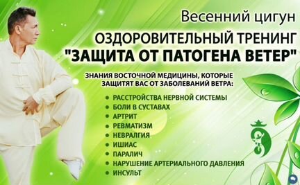 Владимир Осипов - Весенний цигун