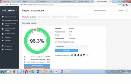 Курсовые, Дипломы вкр, Рефераты, без предоплат