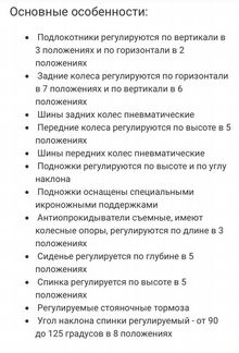 Кресло-коляска