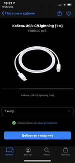 Кабель Lightning Новый Оригинал