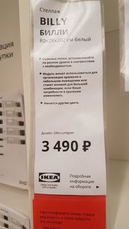 Стеллаж из икеа