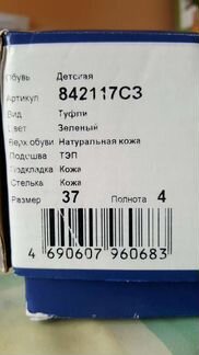 Новые туфли Ralf Ringer 37