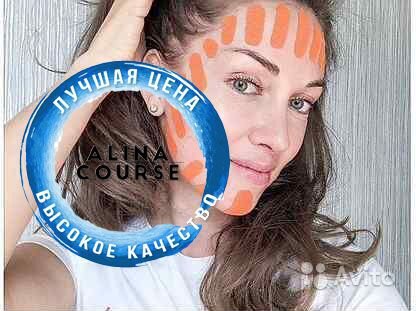 Ольга Вохмянина - Кинезиологическое тейпирование