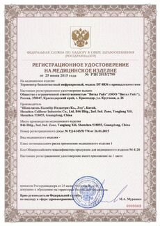 Термометр DT 8836