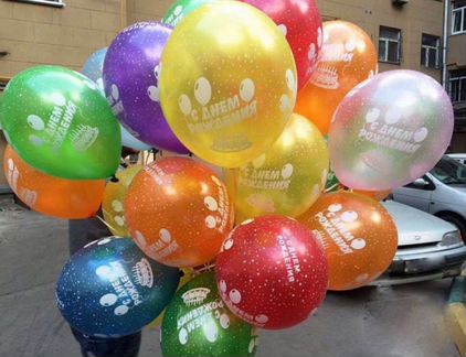 Воздушные гелиевые шары с Днём рождения каких толь