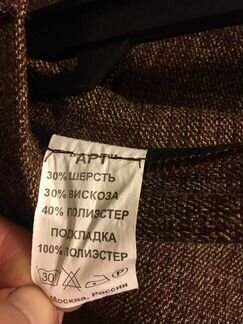 Брюки