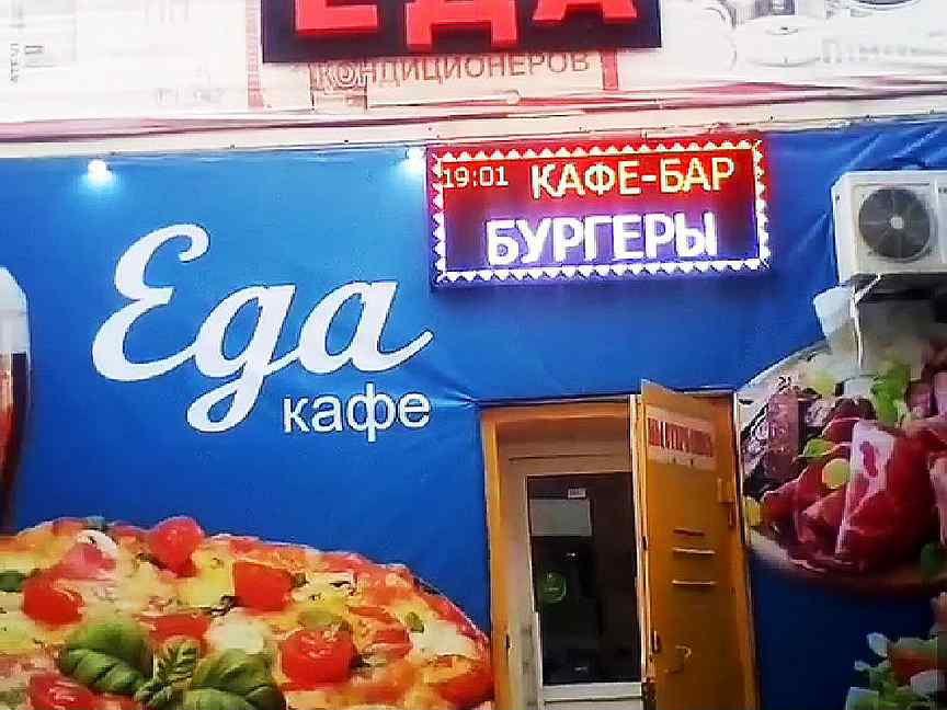 Доставка продуктов салават