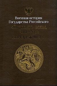 Противоборство империй 1877-1878
