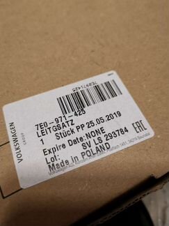 Жгут проводов 7E0971425