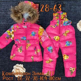 Зимний костюм
