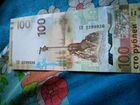 Банкноты Крым