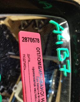 Зеркало правое 10 проводов Ауди А4 Б7 Audi A4 B7