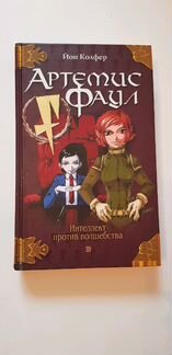 Йон Колфер 