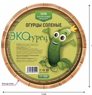 Огурцы соленые