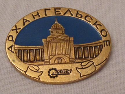 Значок Архангельское