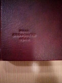 Авиационный справочник 1942г