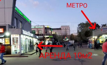 Сдам 10м2 прямо у выхода из метро