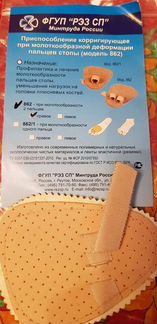 Ортопедические товары (вкладыши, супинаторы, корри