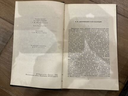 Продается собрание Ф.М. Достоевского