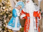 Дед Мороз и Снегурочка на дом объявление продам