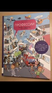 Книга для детей