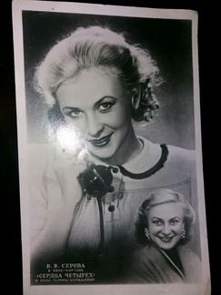 Ретро-открытка 50-го года