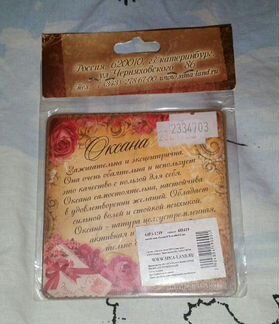 Магнит с именем Оксана