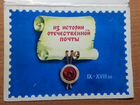 Наборы советских открыток и марки