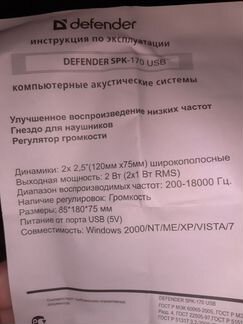 Колонки SPK-170