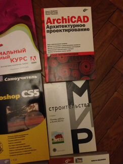 Самоучители Автокад архикад строительное проектиро