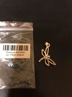 Подвеска с серебряным напылением 