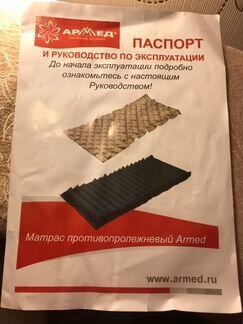Кровать медицинская армед с матрасом армед