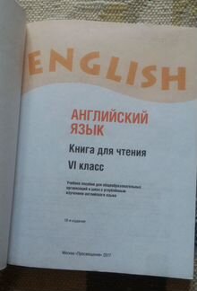 English Reader 6 класс