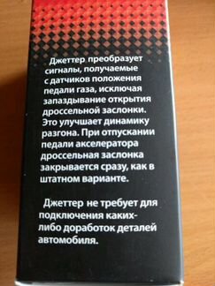 Киа соул джеттер бустер
